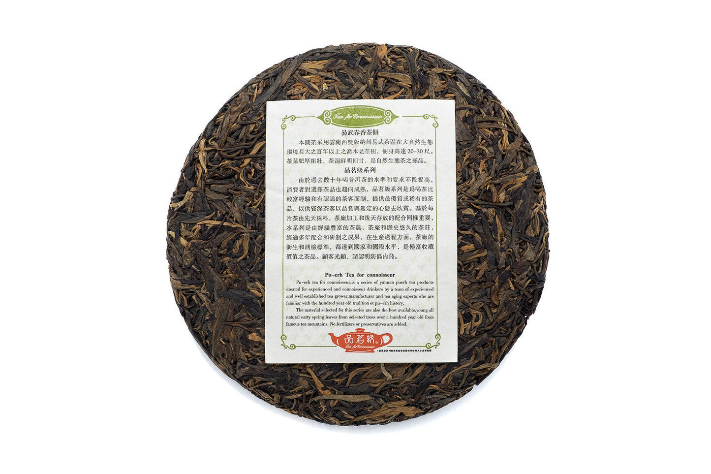 Tea for Connoisseurs 8 Yiwu Spring Delight Raw Pu-erh Tea Cake 2009