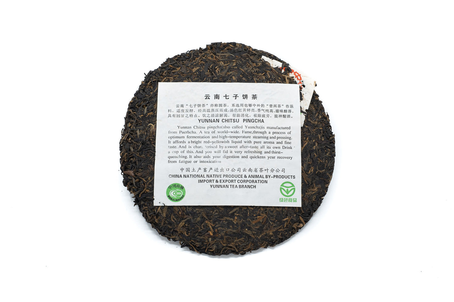 2000 7532 (Menghai Tea Factory 25 years of traditional manufacturing) Raw Pu-erh Tea Cake