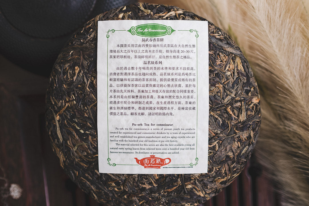 Tea for Connoisseurs 8 Yiwu Spring Delight Raw Pu-erh Tea Cake 2009